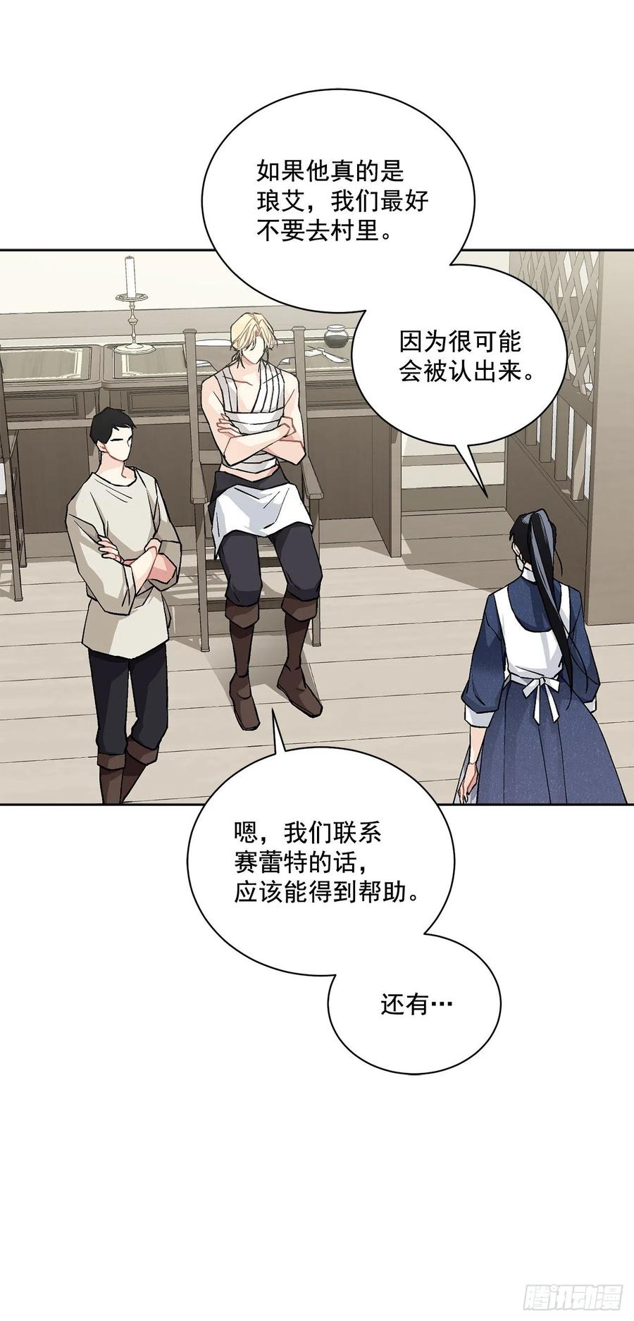 44.公爵的往事(1/2)-第45话