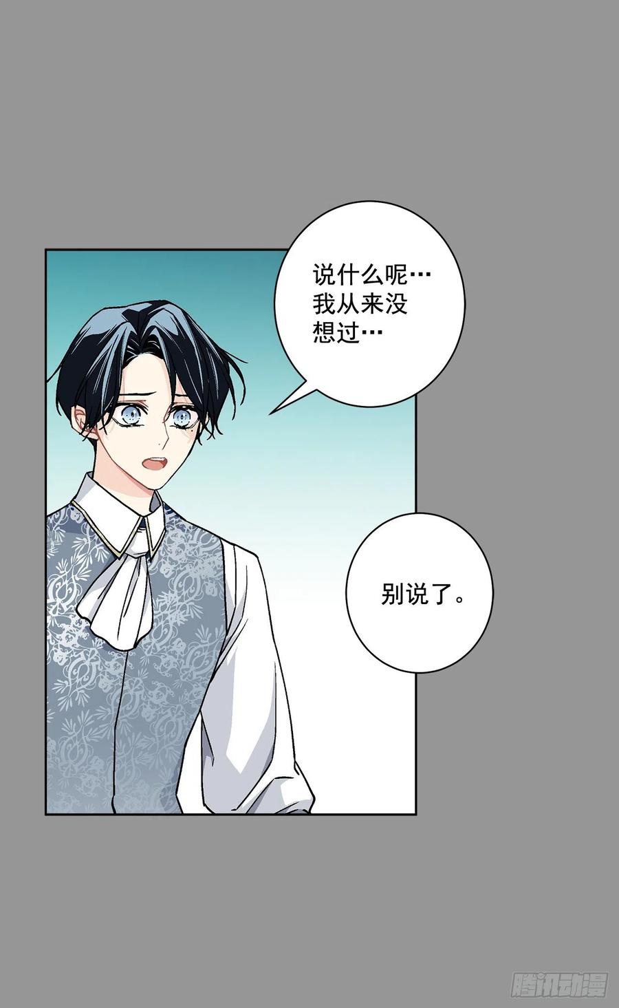 44.公爵的往事(1/2)-第45话