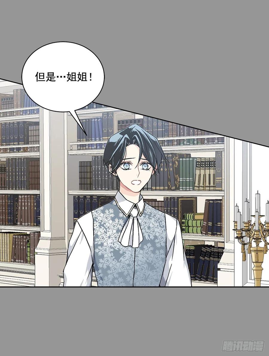 44.公爵的往事(1/2)-第45话