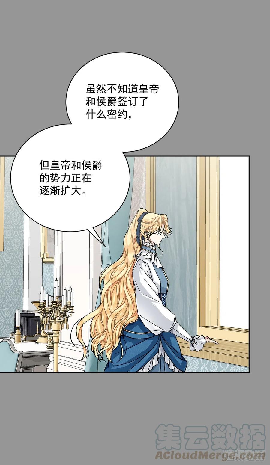 44.公爵的往事(1/2)-第45话