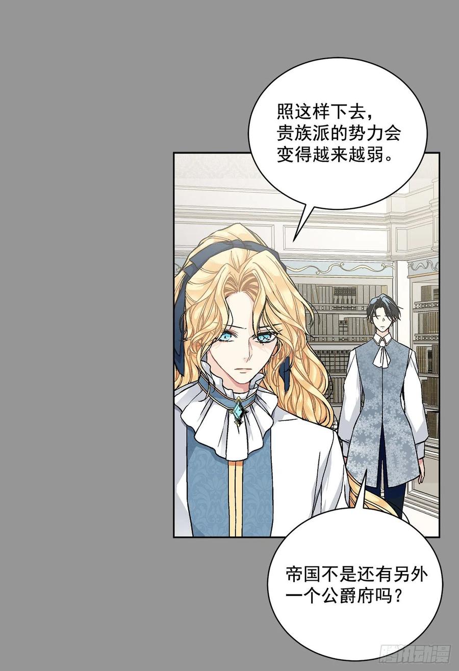 44.公爵的往事(1/2)-第45话