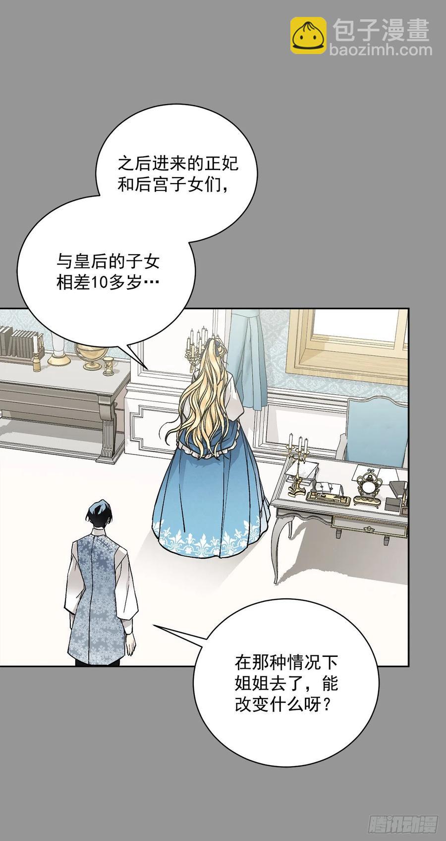 44.公爵的往事(1/2)-第45话