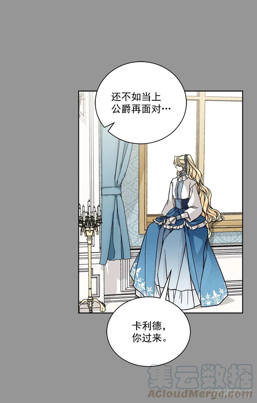 44.公爵的往事(1/2)-第45话