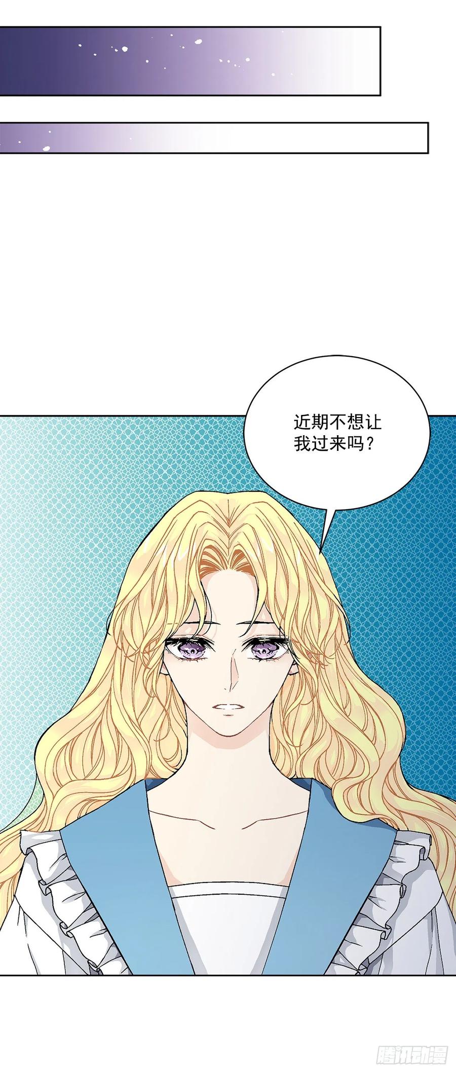 异族侍女逆袭记 - 44.公爵的往事(1/2) - 5