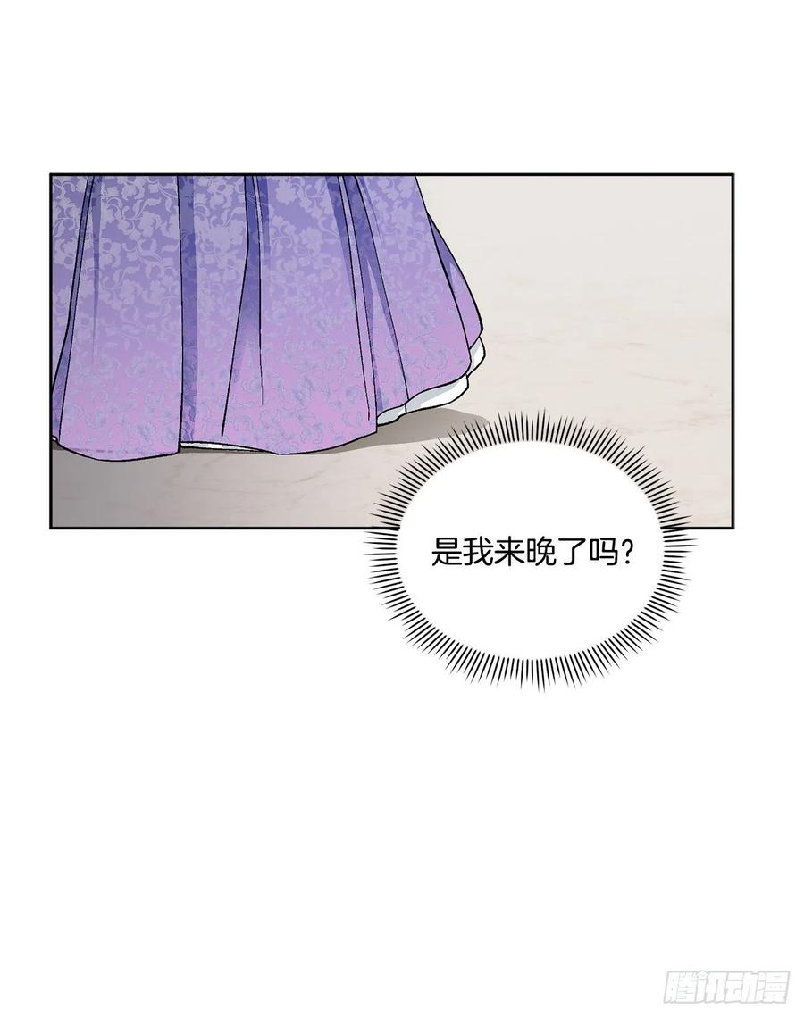 異族侍女逆襲記 - 46.再次遇見(1/2) - 7