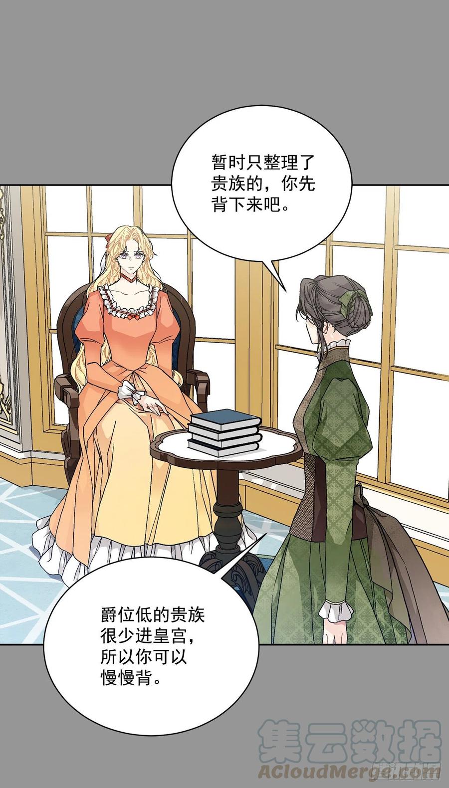 46.再次遇见(1/2)-第47话