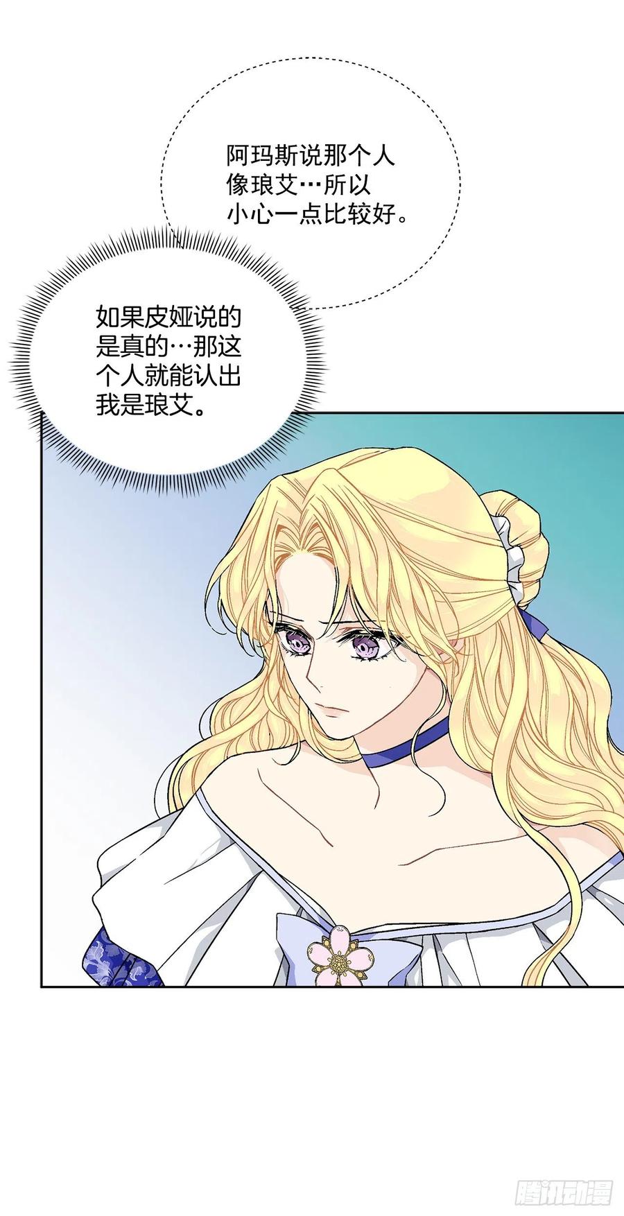 46.再次遇见(1/2)-第47话