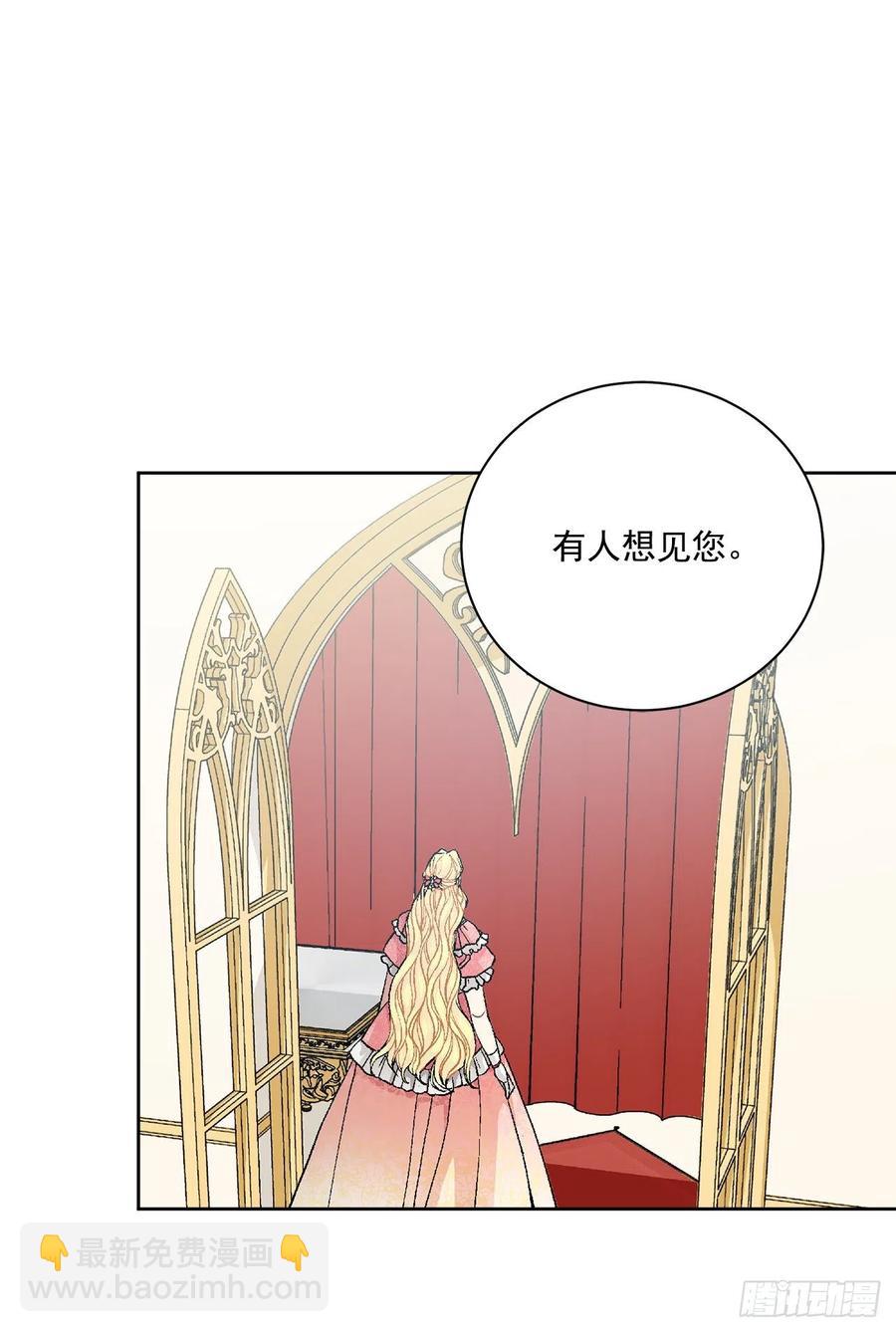 48.二皇子？(1/2)-第49话