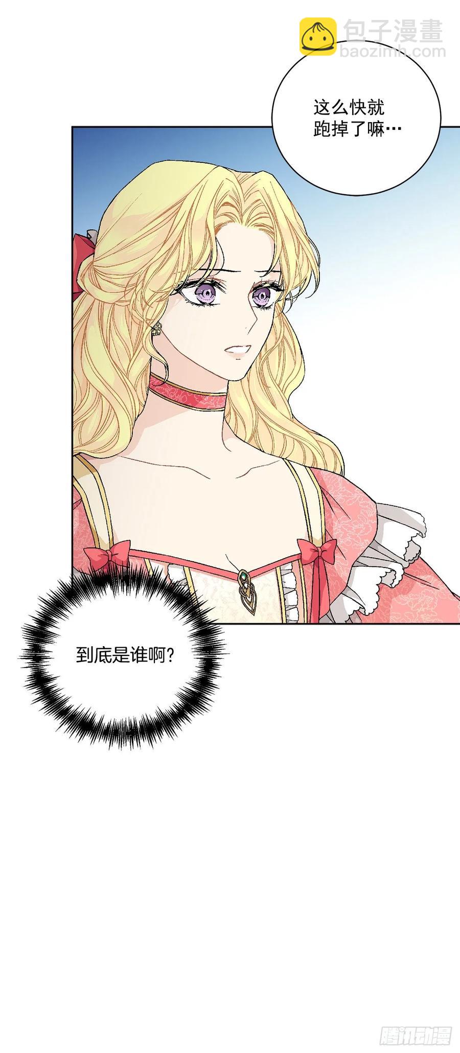 48.二皇子？(1/2)-第49话