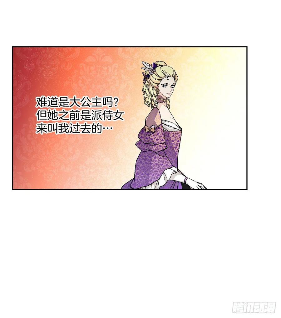 48.二皇子？(1/2)-第49话