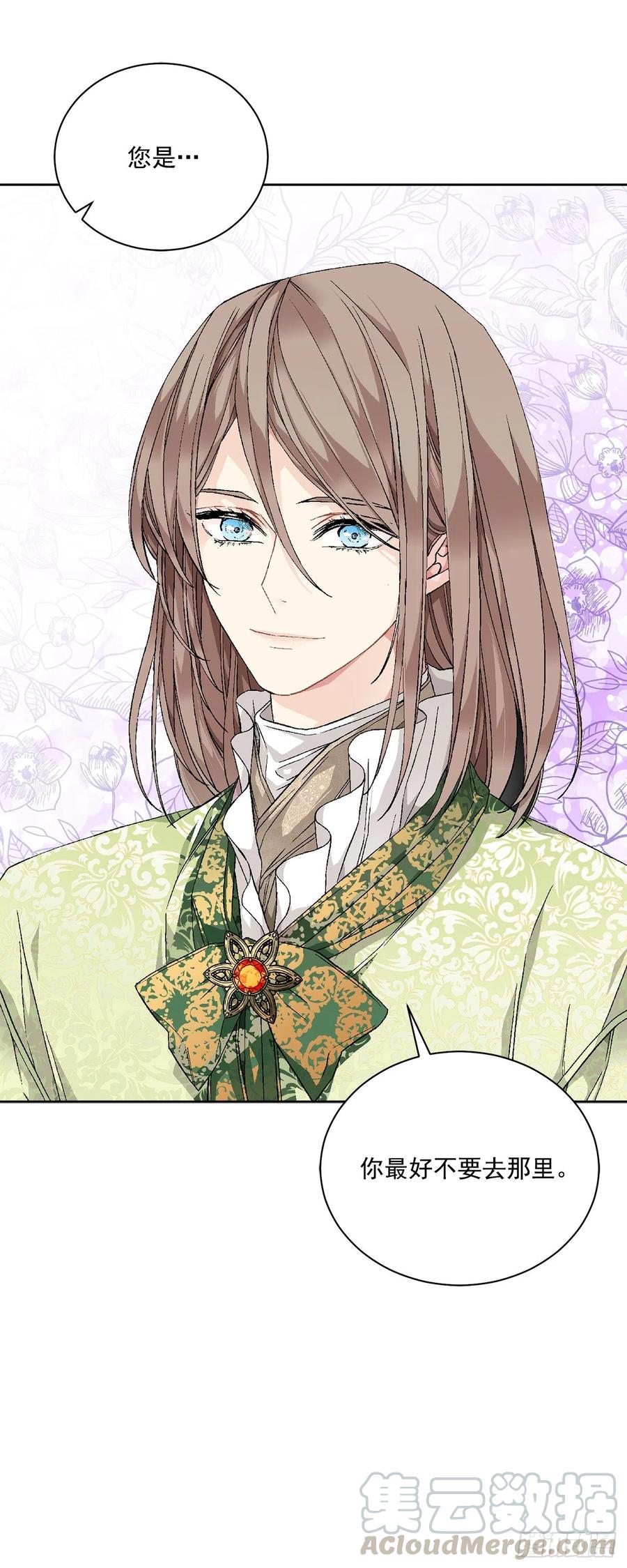 48.二皇子？(1/2)-第49话