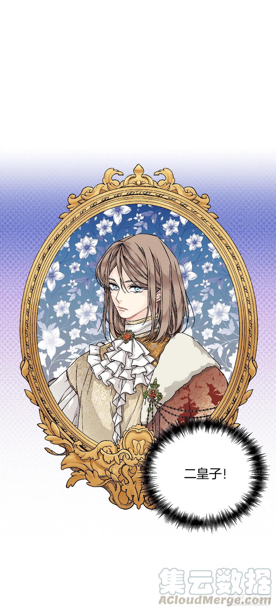 48.二皇子？(1/2)-第49话