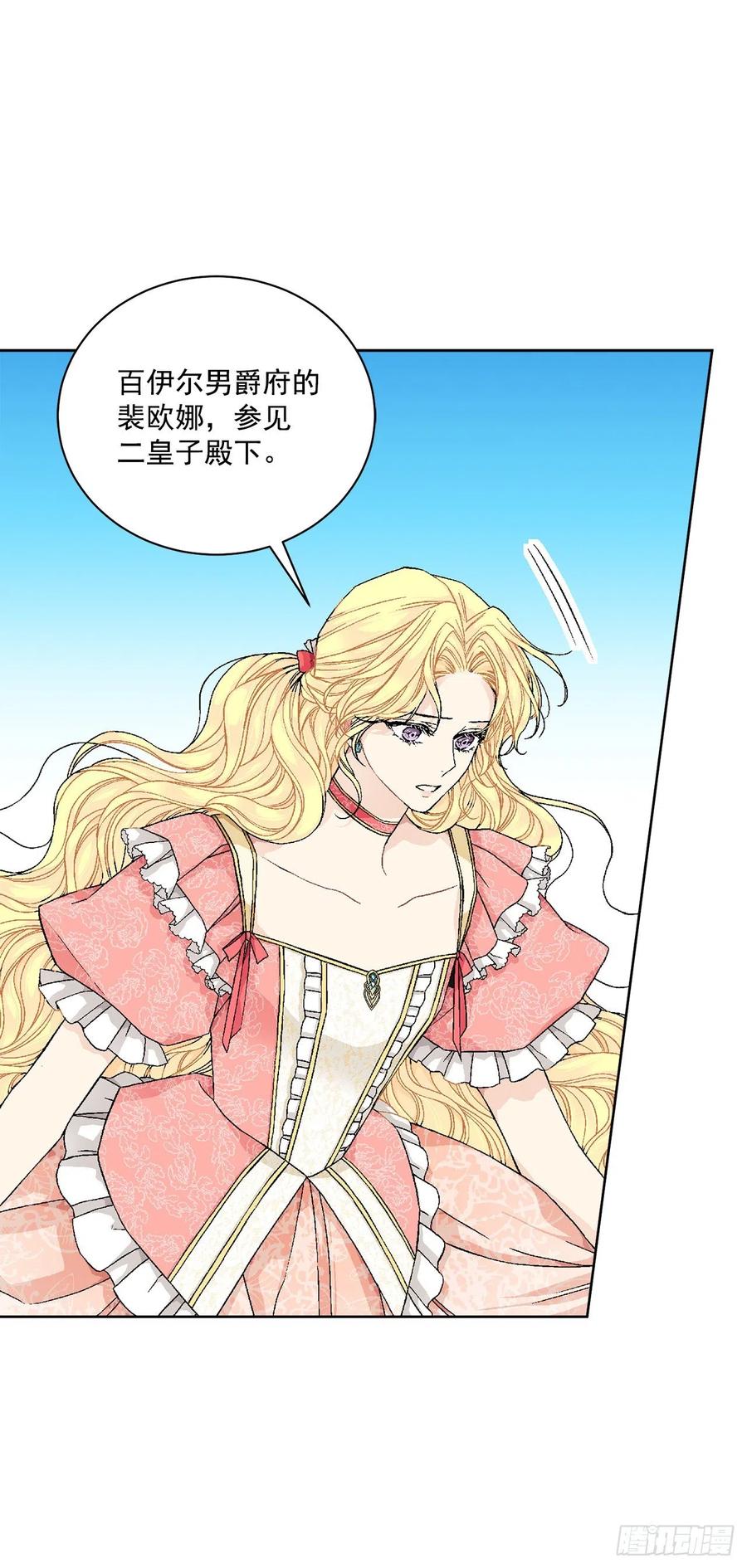 48.二皇子？(1/2)-第49话