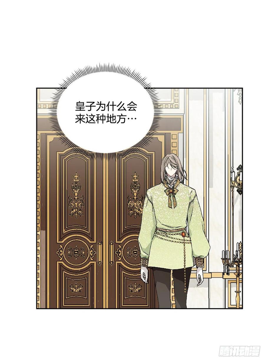 48.二皇子？(1/2)-第49话