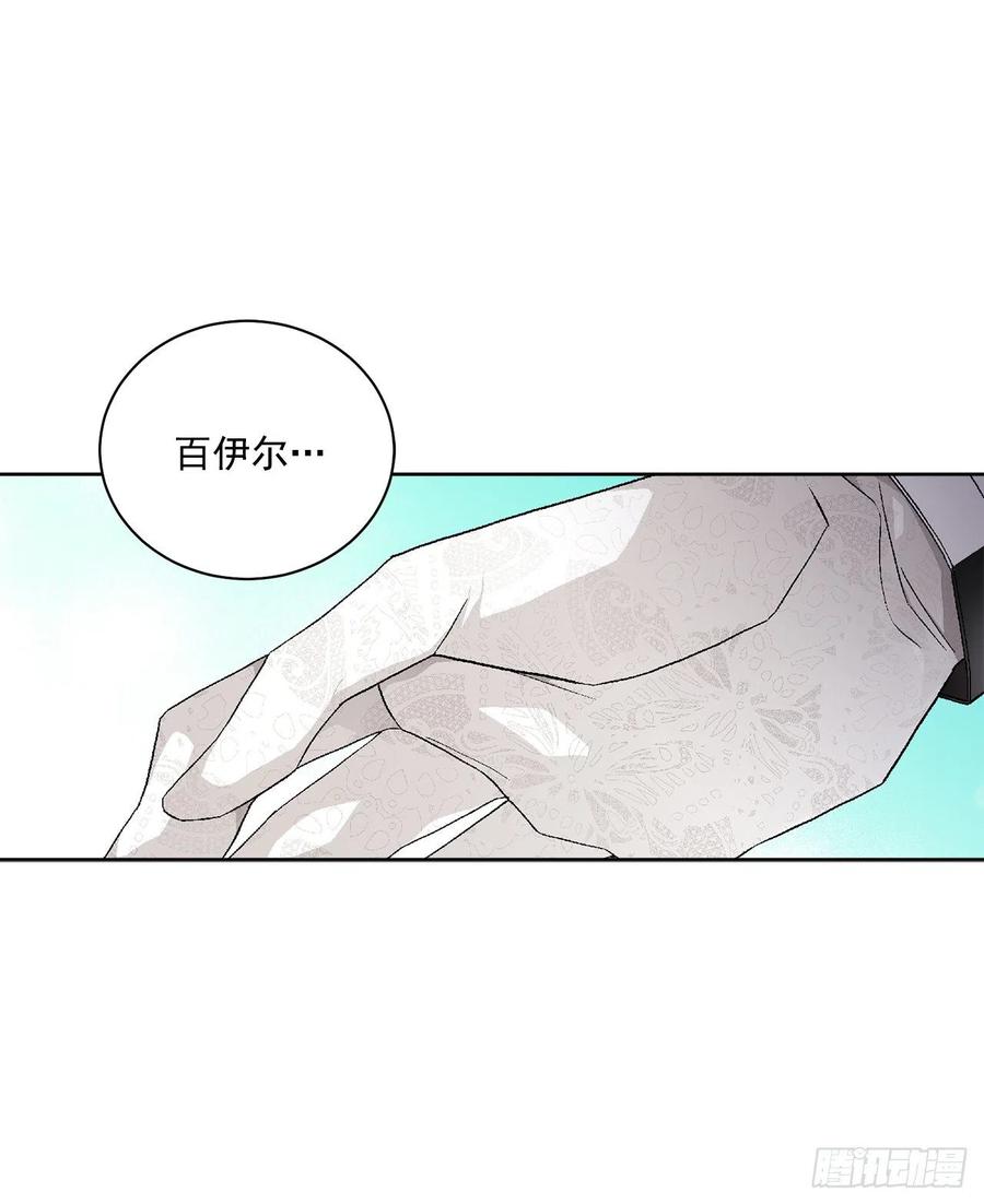 48.二皇子？(1/2)-第49话