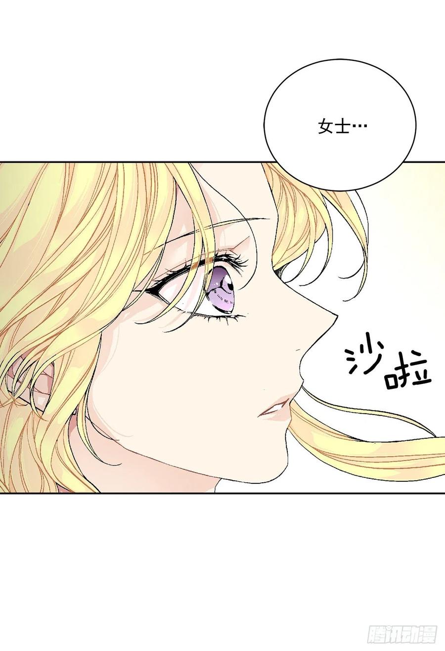 48.二皇子？(1/2)-第49话