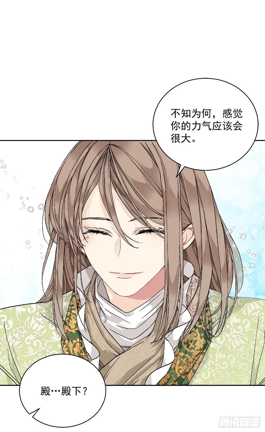 48.二皇子？(1/2)-第49话