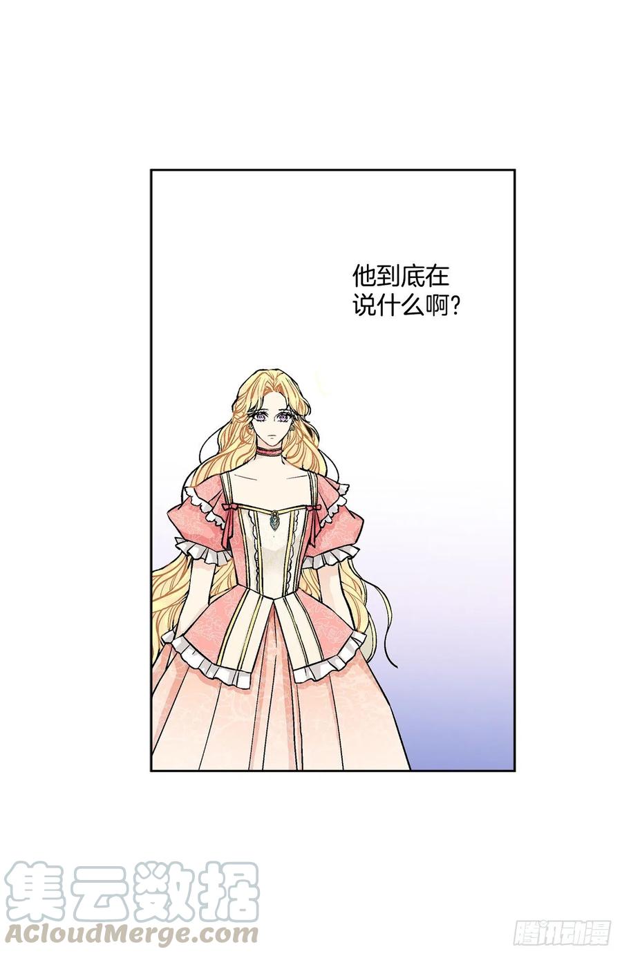 48.二皇子？(1/2)-第49话