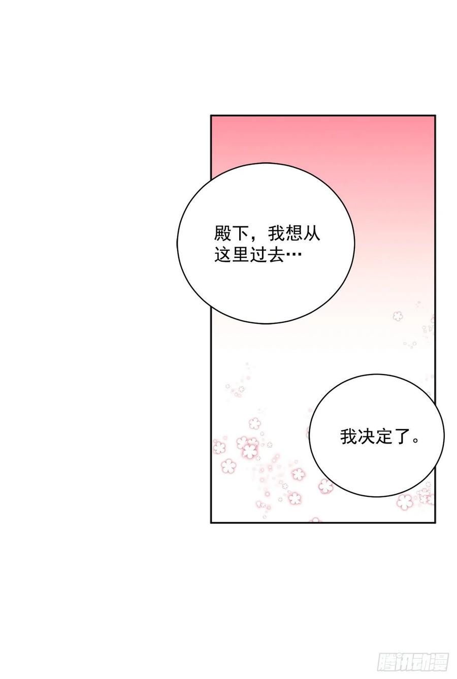 48.二皇子？(1/2)-第49话