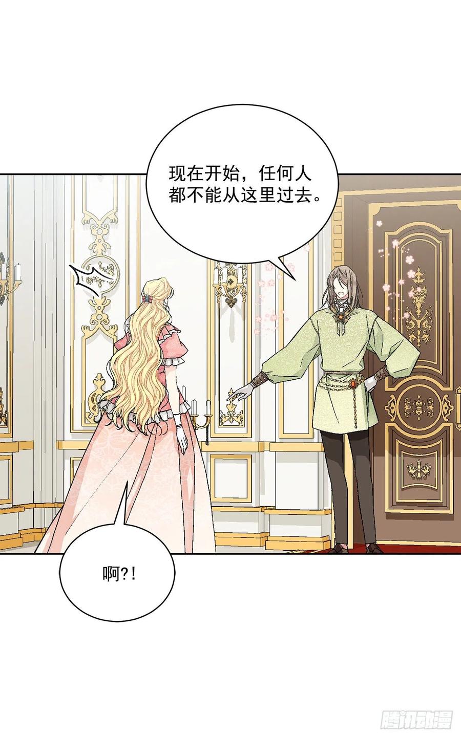 48.二皇子？(1/2)-第49话