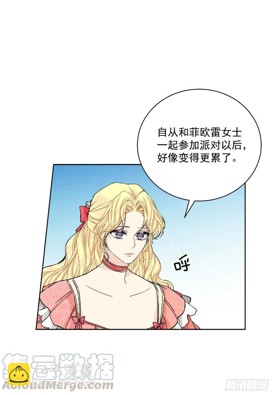 48.二皇子？(1/2)-第49话