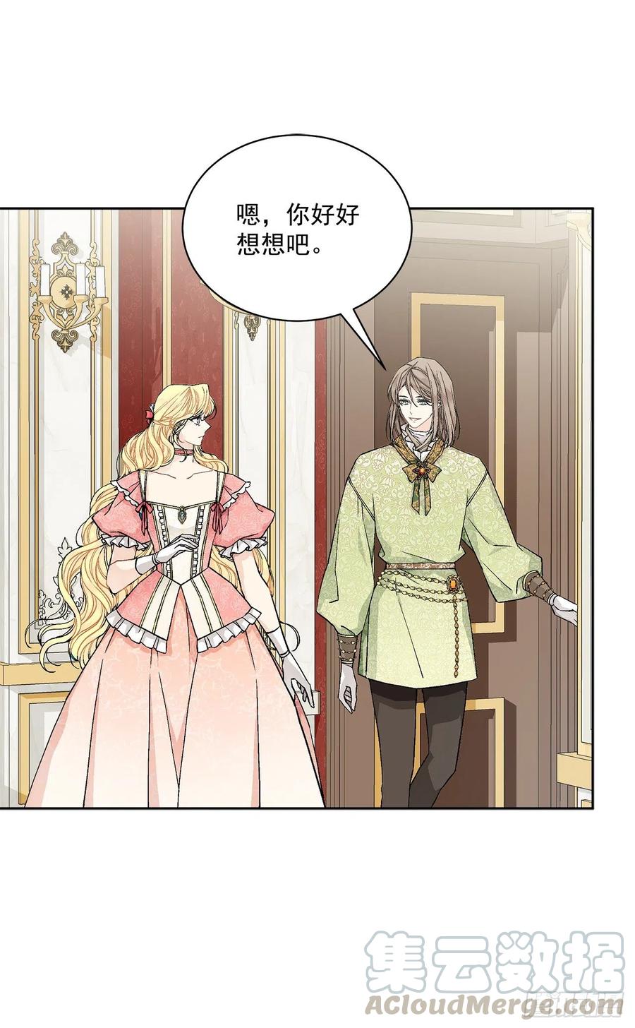 48.二皇子？(1/2)-第49话