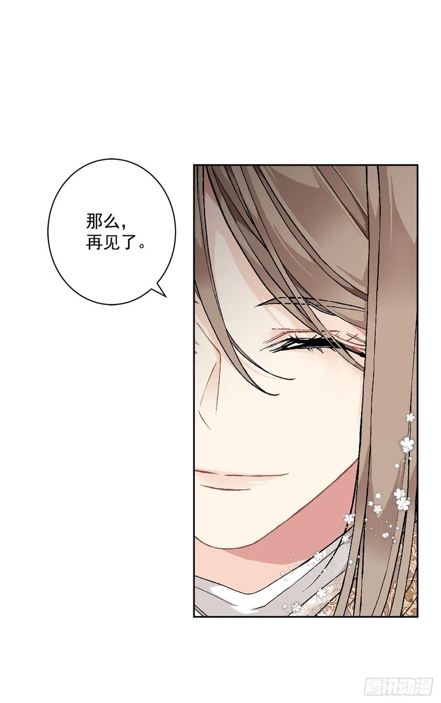 48.二皇子？(1/2)-第49话