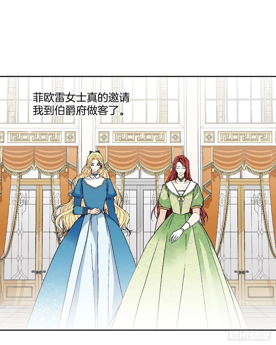 48.二皇子？(1/2)-第49话