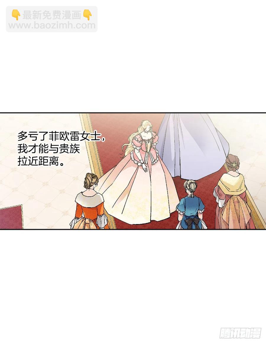 48.二皇子？(1/2)-第49话