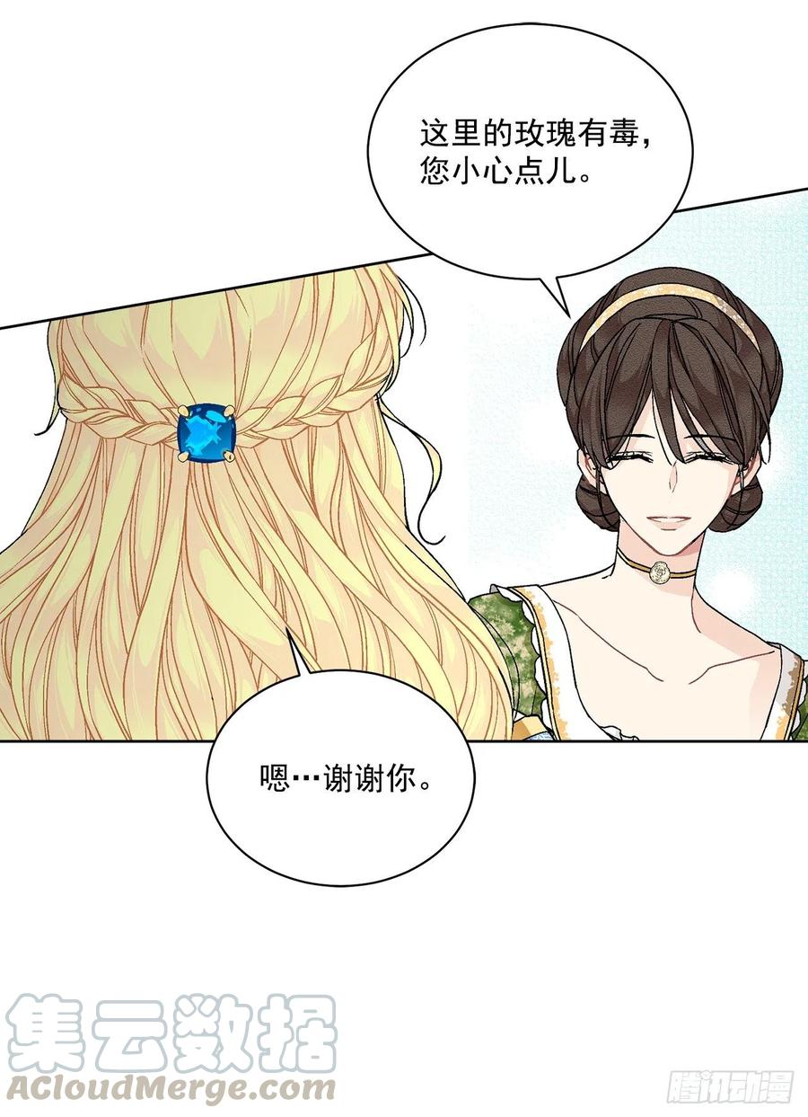 50.下毒(1/2)-第51话