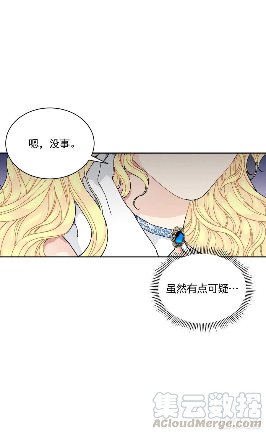 50.下毒(1/2)-第51话