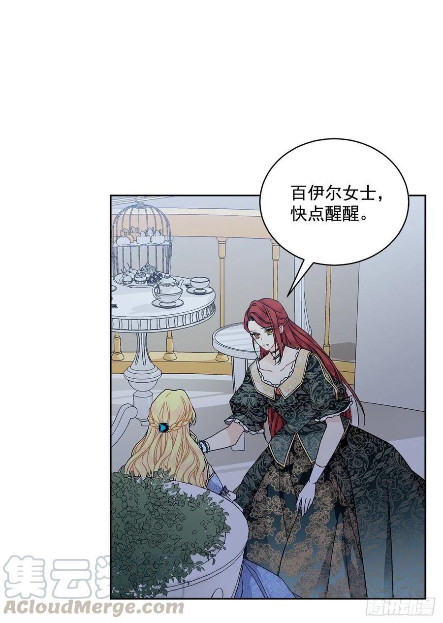 50.下毒(1/2)-第51话