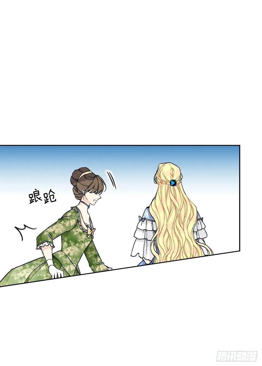 50.下毒(1/2)-第51话