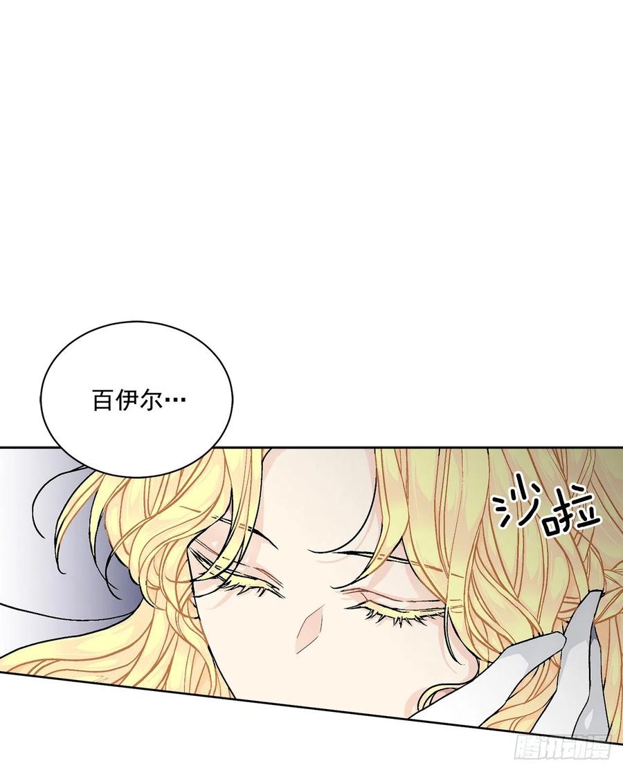 50.下毒(1/2)-第51话