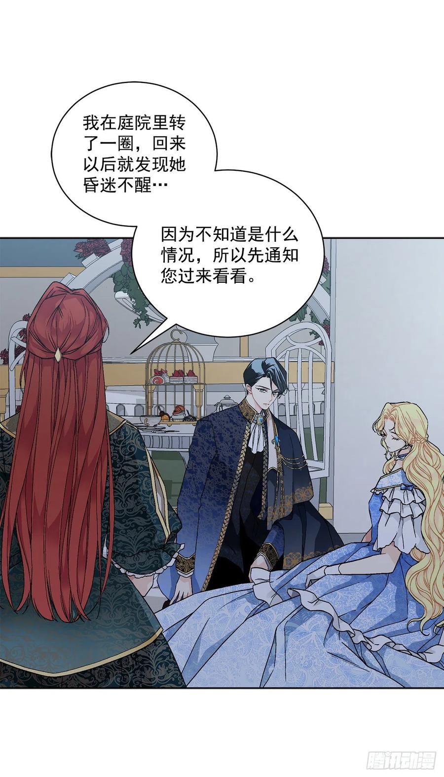 50.下毒(1/2)-第51话