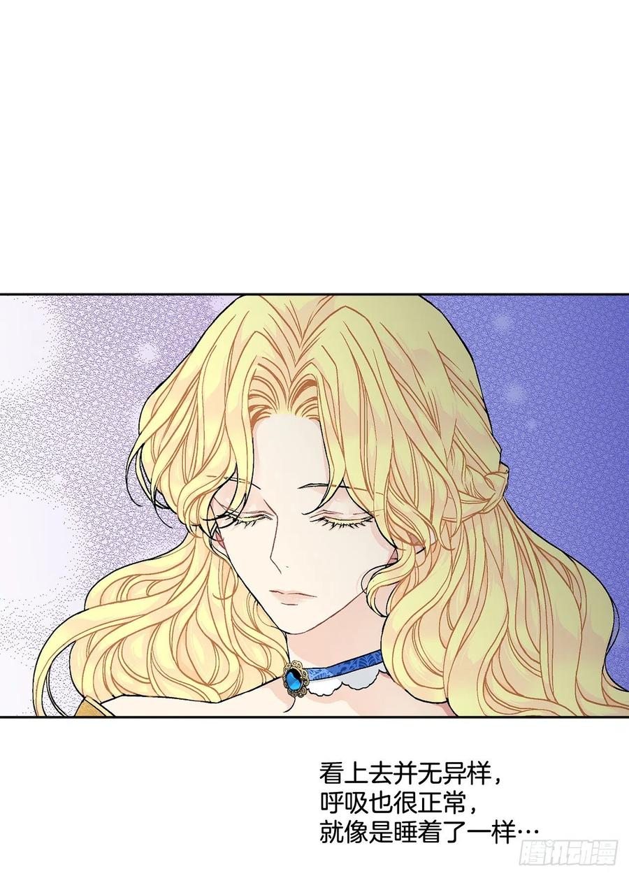 50.下毒(1/2)-第51话