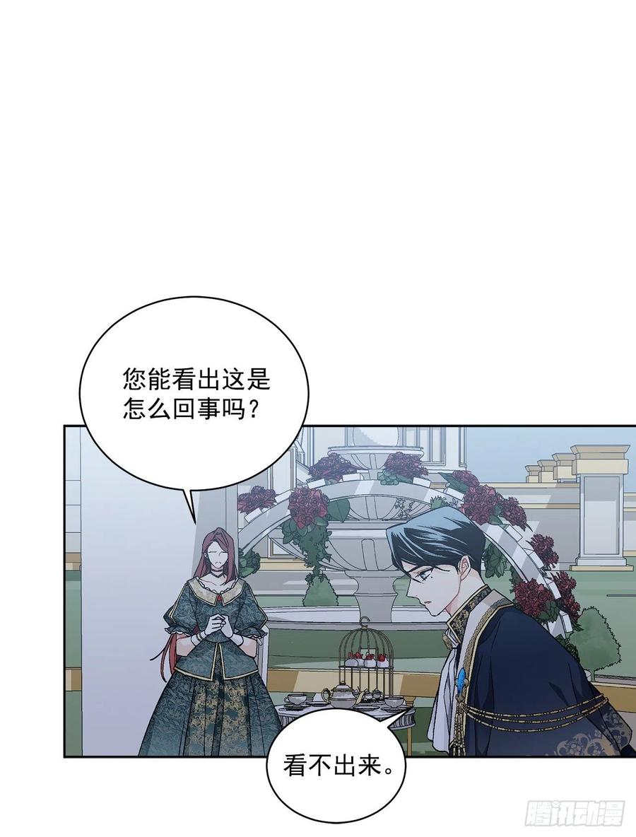 50.下毒(1/2)-第51话