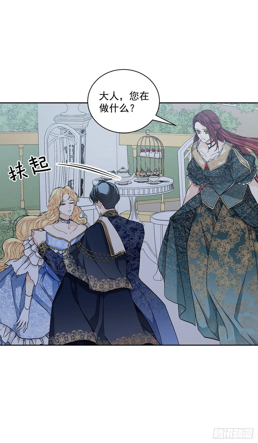 50.下毒(1/2)-第51话