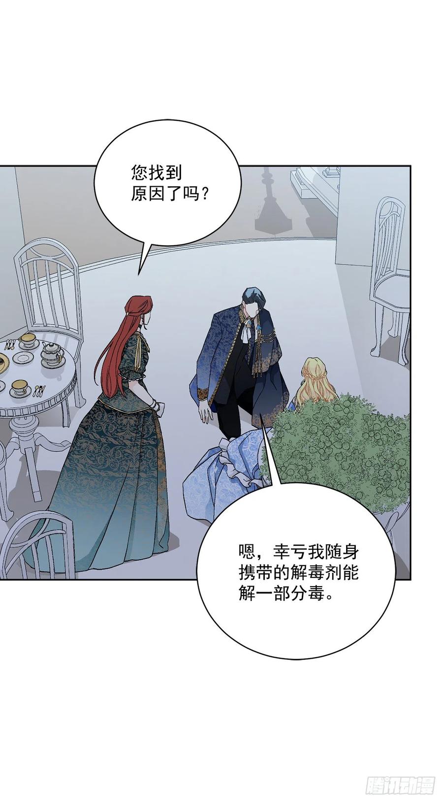 50.下毒(1/2)-第51话