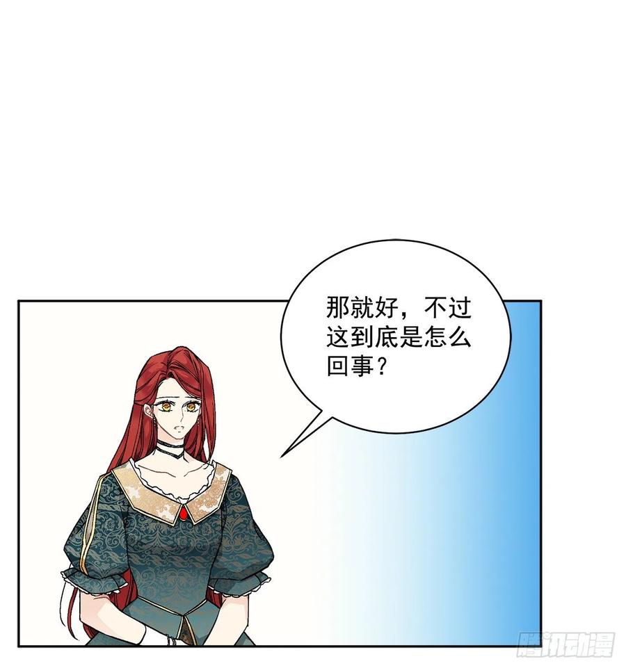 50.下毒(1/2)-第51话