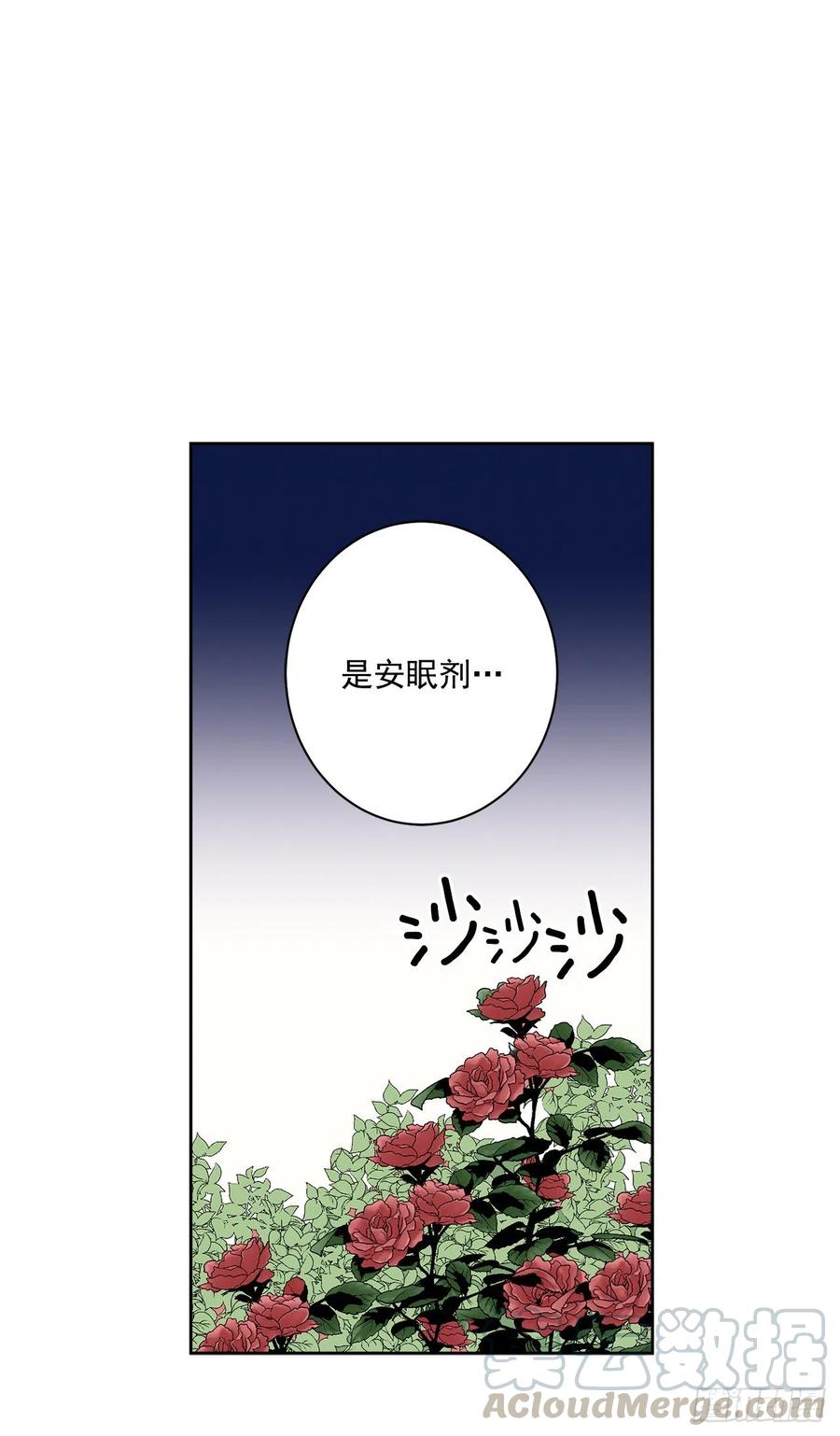 50.下毒(1/2)-第51话