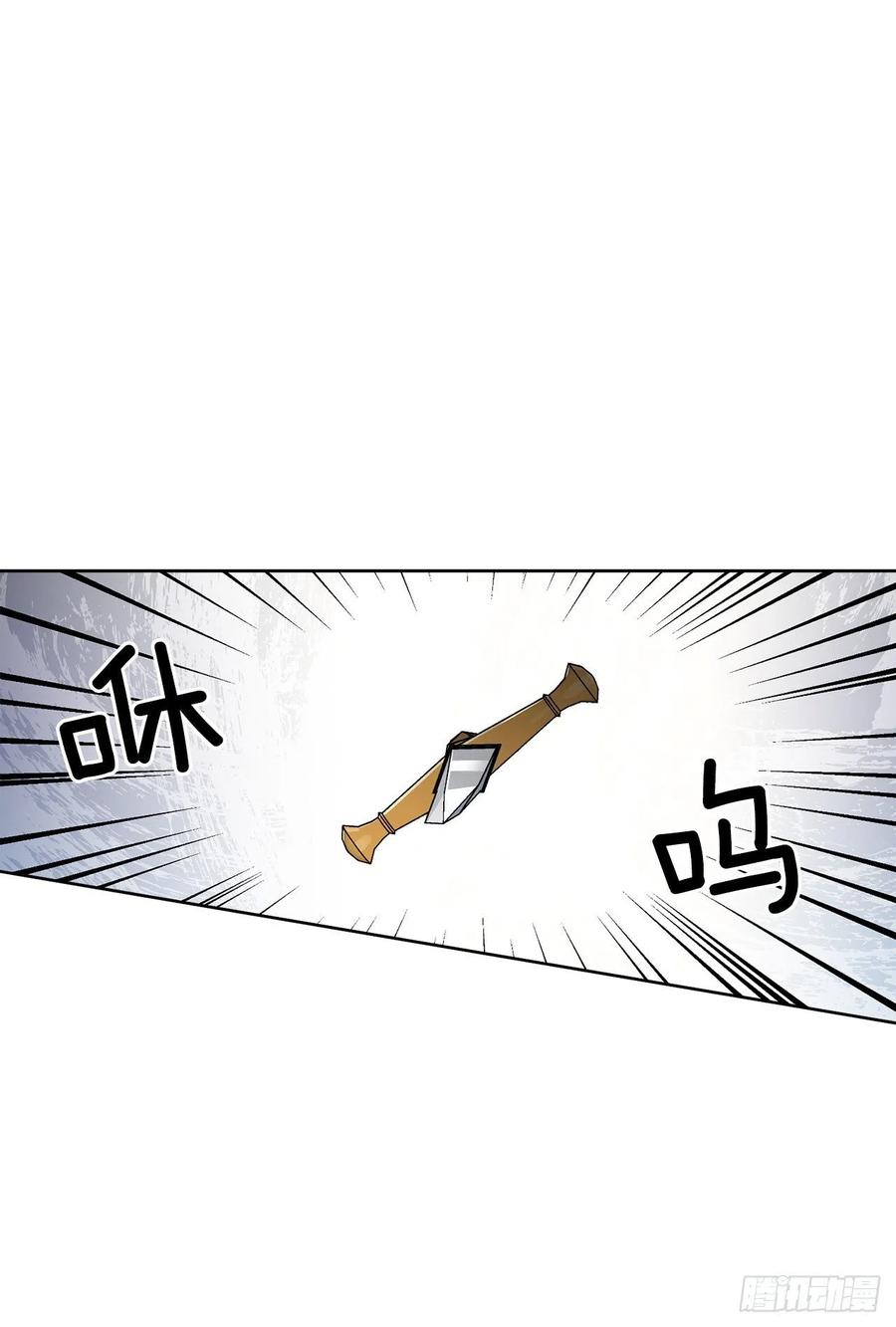 50.下毒(1/2)-第51话