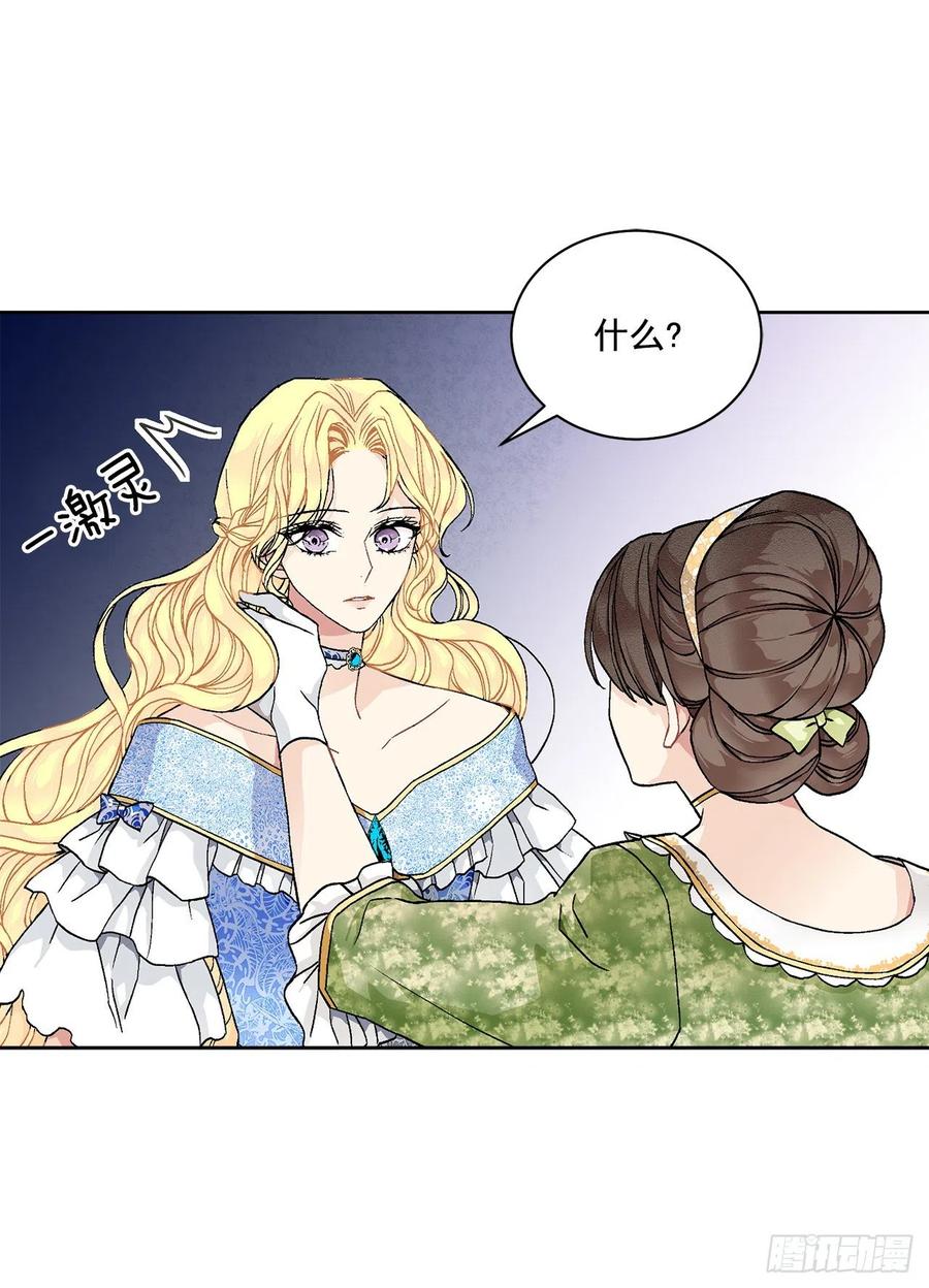 50.下毒(1/2)-第51话