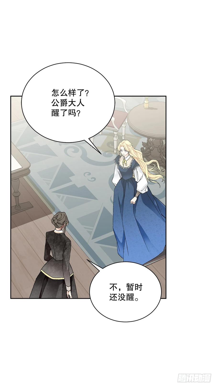 52.我不想恨你(1/2)-第53话