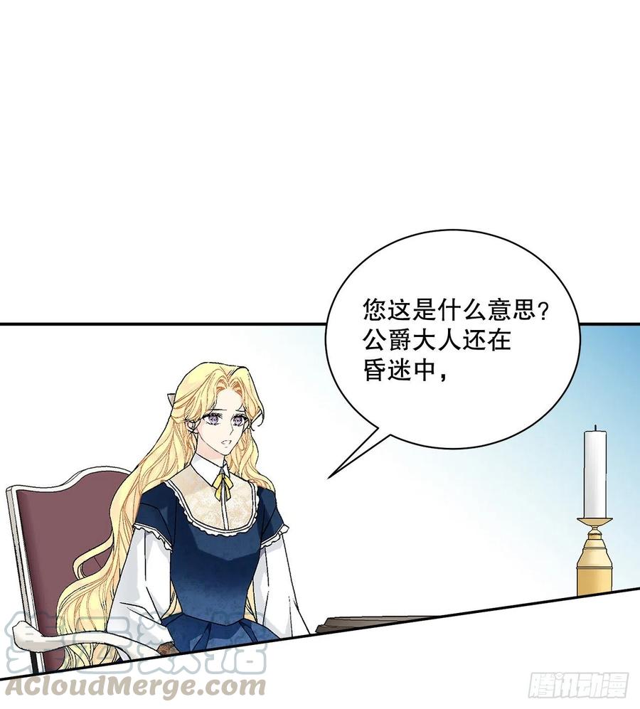 52.我不想恨你(1/2)-第53话