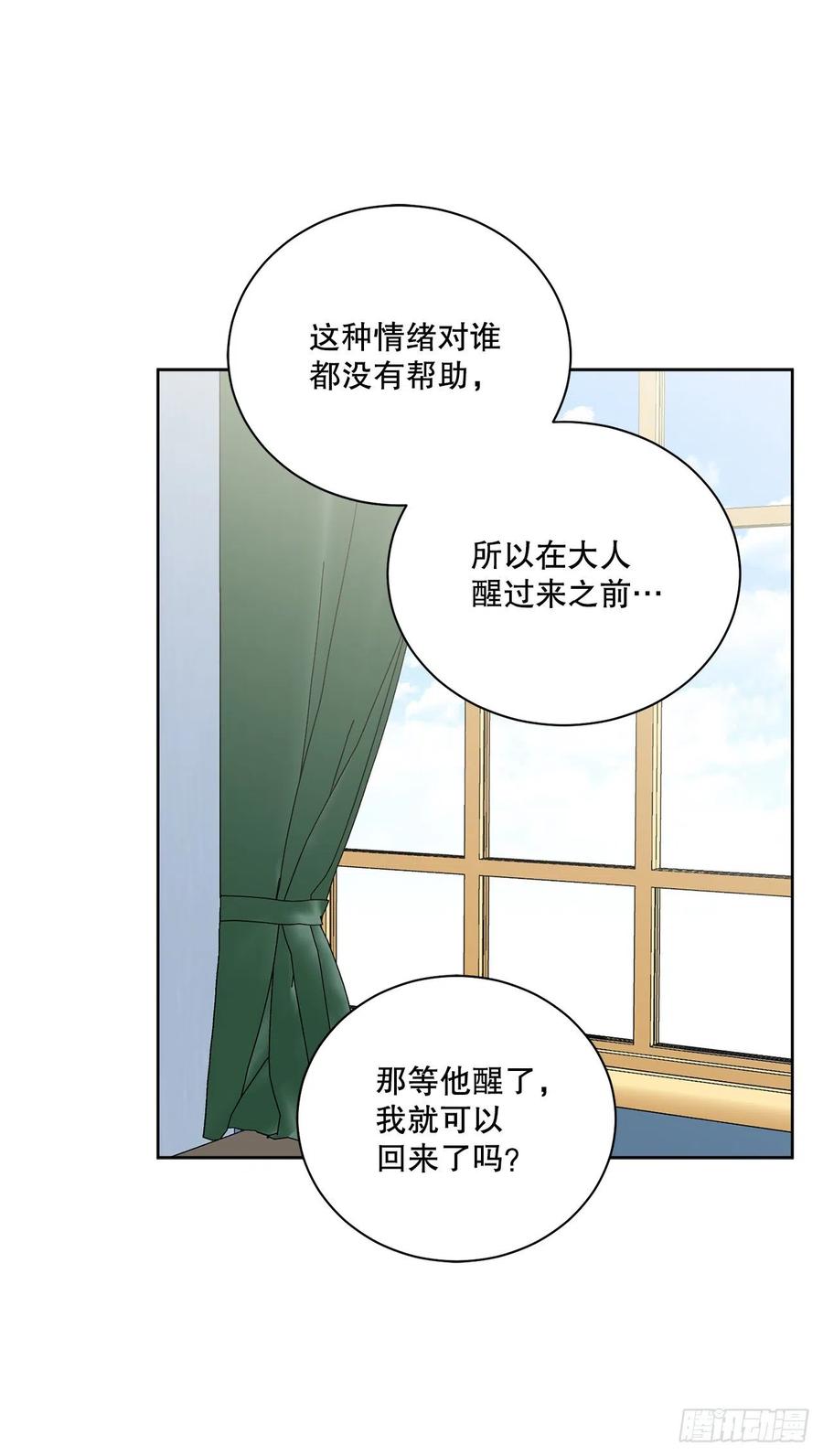 52.我不想恨你(1/2)-第53话