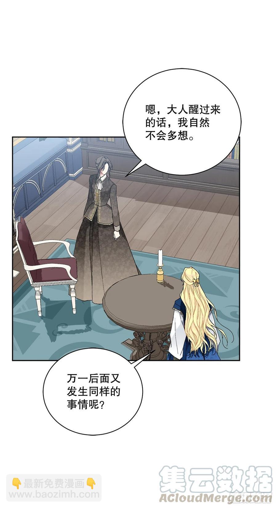 52.我不想恨你(1/2)-第53话