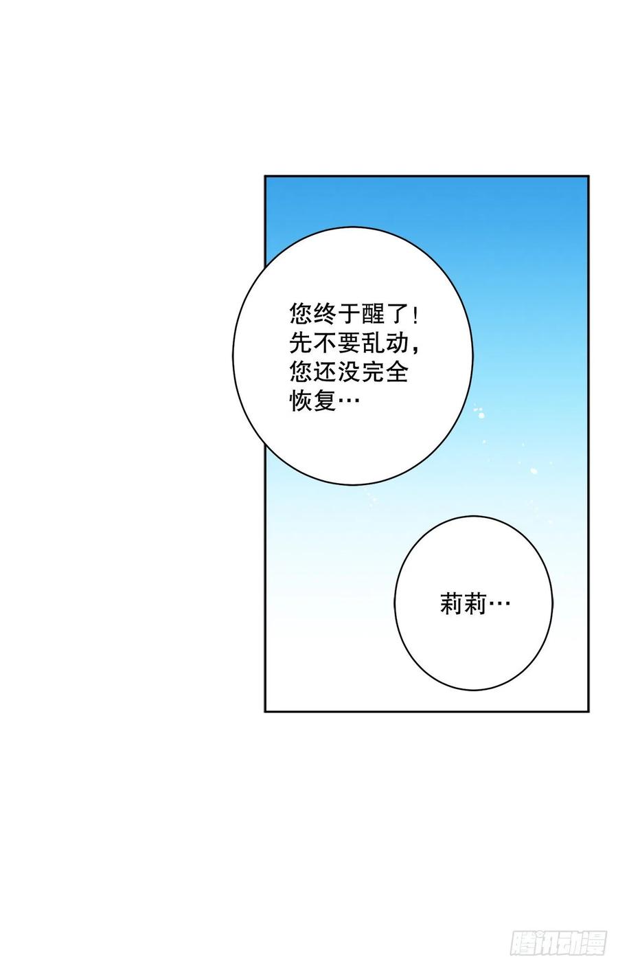 52.我不想恨你(1/2)-第53话