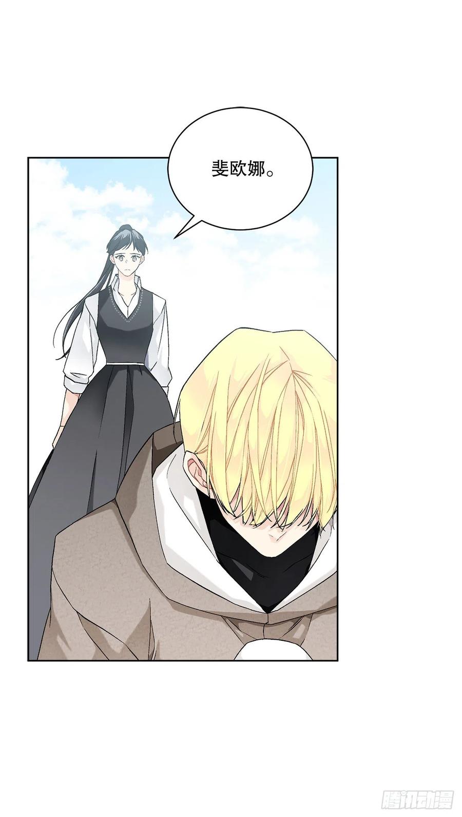 54.寻找琅艾族(1/2)-第55话