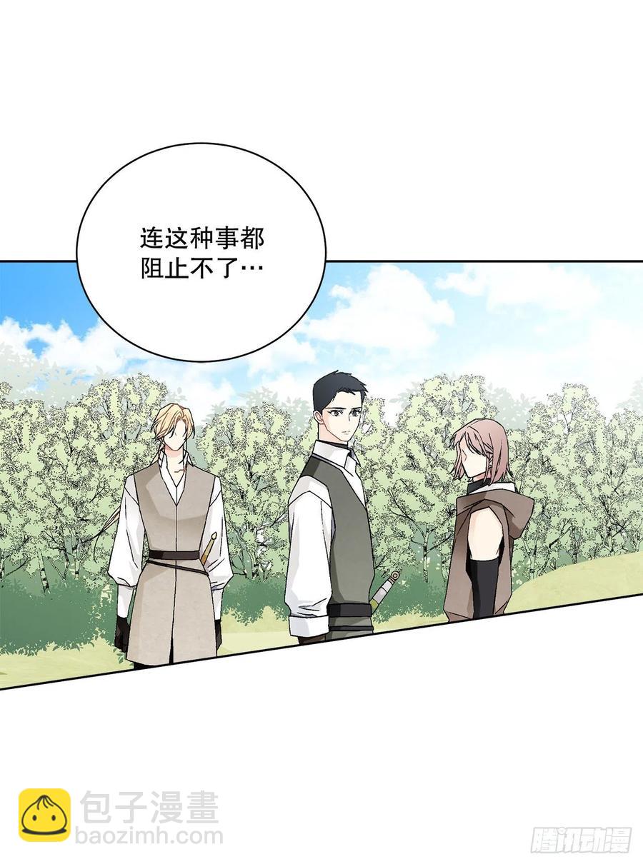 54.寻找琅艾族(1/2)-第55话